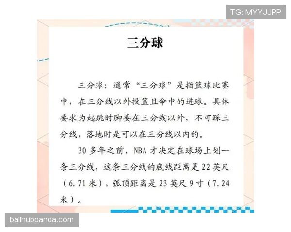 全面解析篮球比赛中换人规则的具体流程与次数限制细节