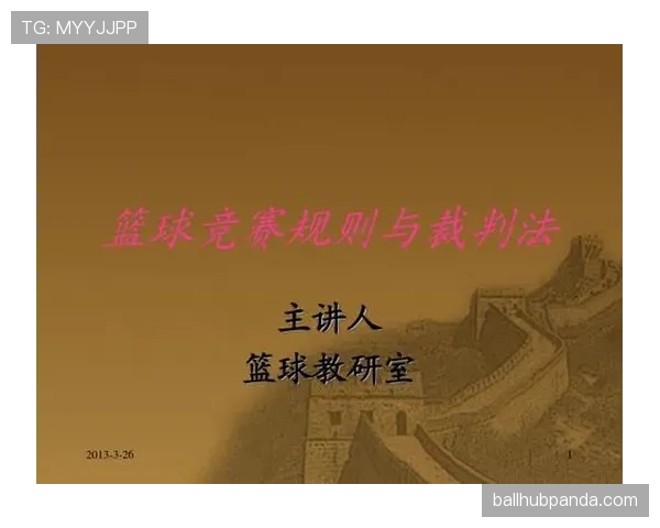 篮球中的进攻时间规则如何理解？新赛季有何调整
