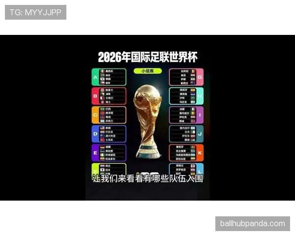2026世界杯墨西哥队出线竞争对手有哪些
